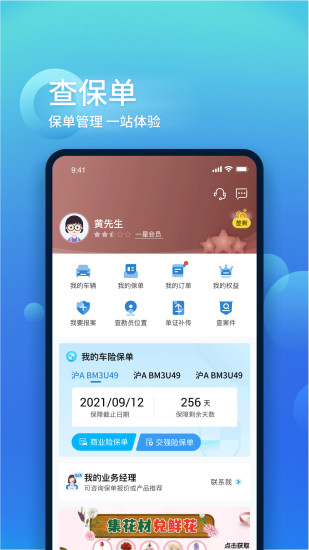 中国大地超app下载