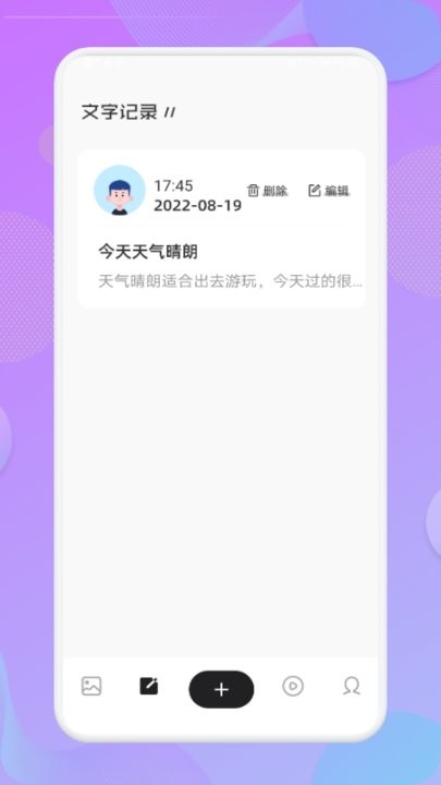 丰收小镇日记app下载