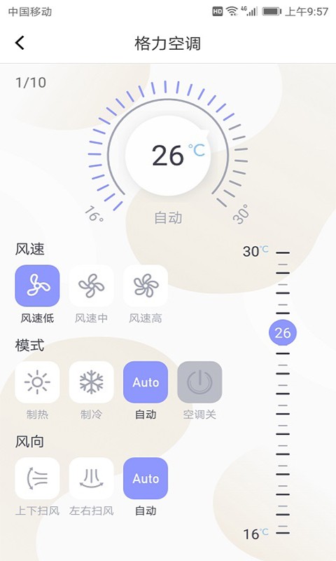 全能空调遥控器app下载