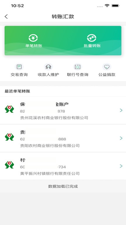 黔农云企业版app下载