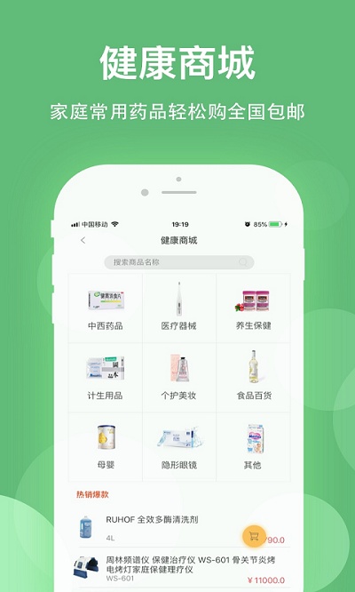 健康乐app下载官方版
