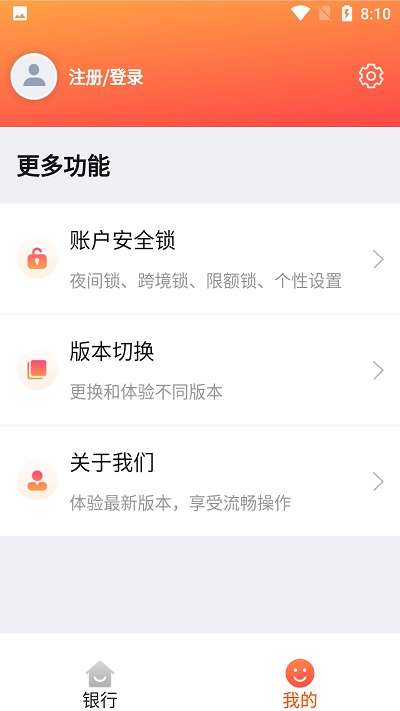 邯郸银行app下载