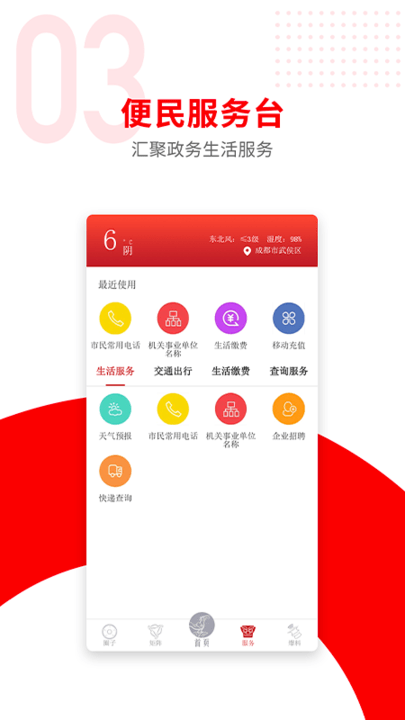 广汉融媒app下载