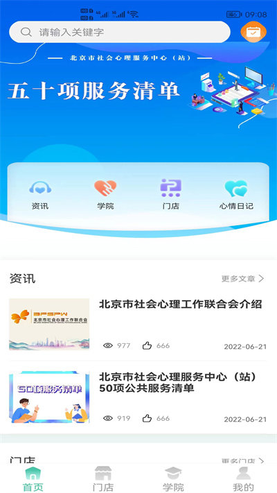 心原理app下载