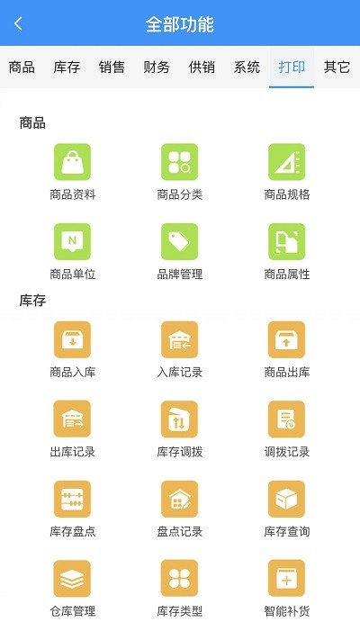 腾云店app下载