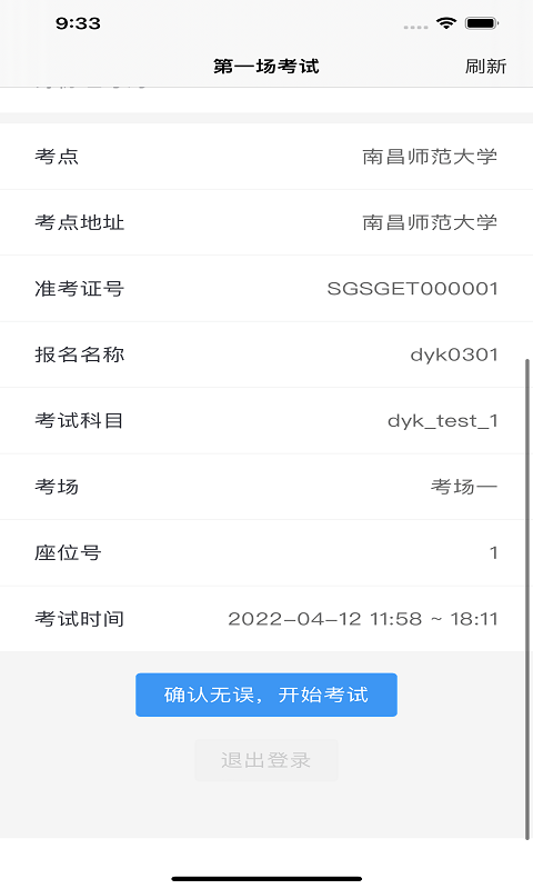 云考通