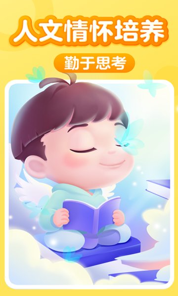 儿童阅读训练营app下载