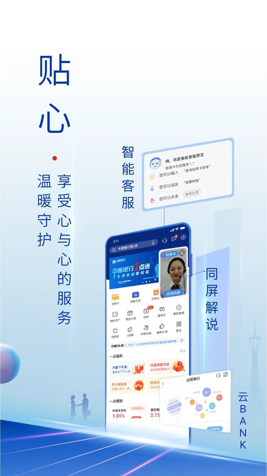 中原银行app下载安装