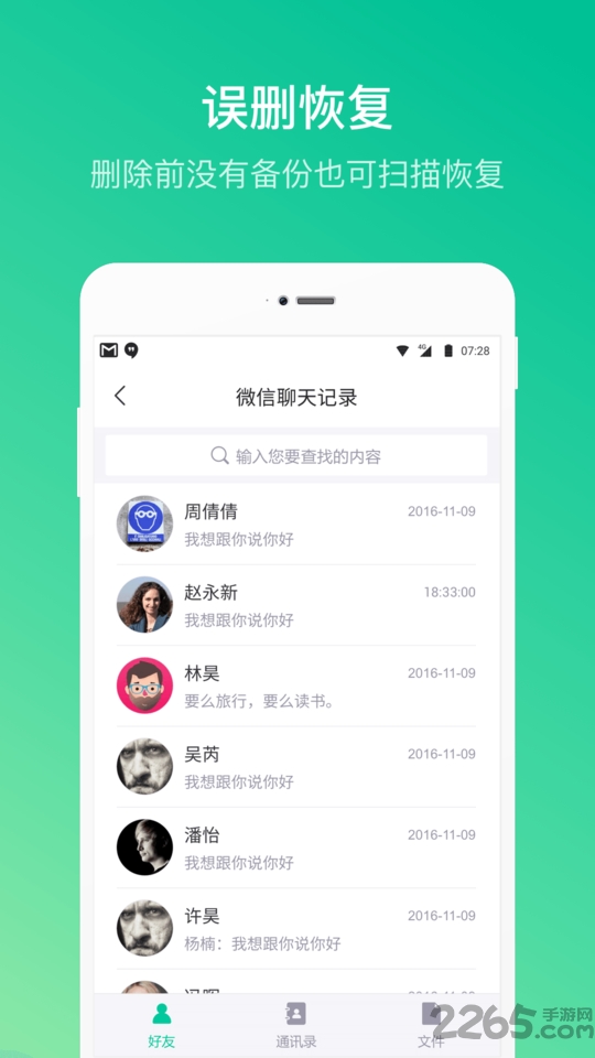 卓师兄app免费版下载