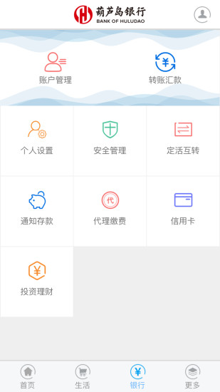 葫芦岛银行app下载