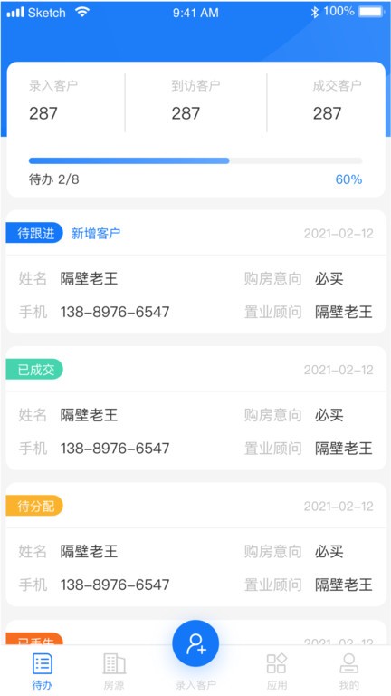 迈房通app下载