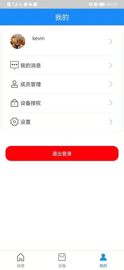 智能门金管家app