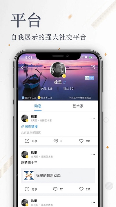 张雄艺术网app下载
