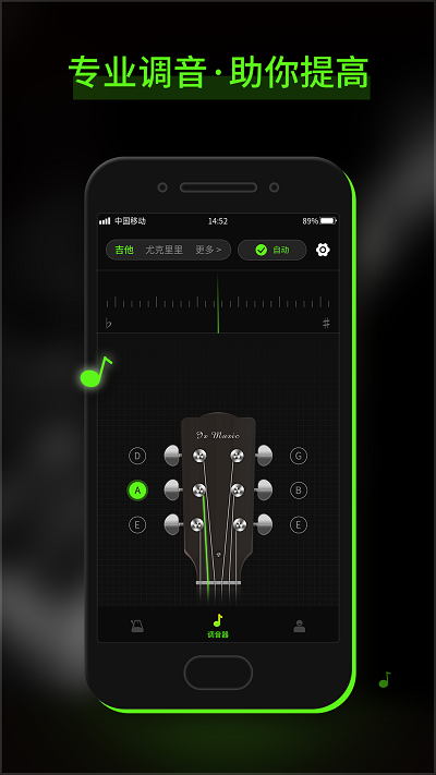 guitartuna吉他调音器