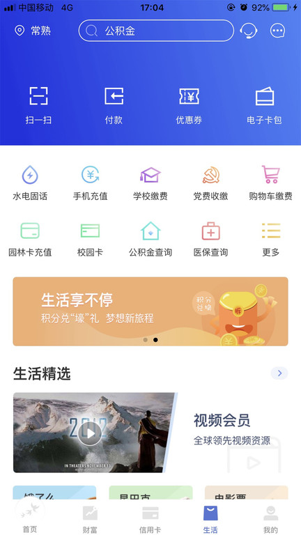 燕子银行app下载
