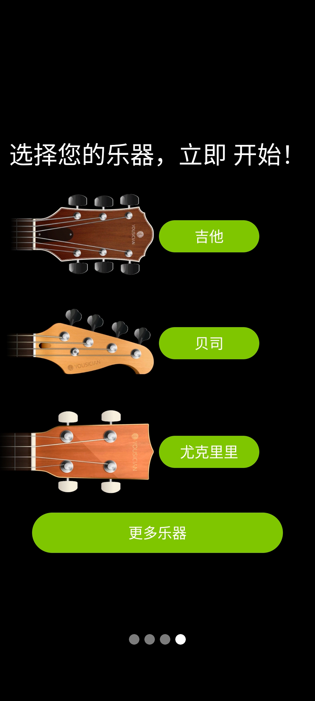 guitartuna吉他调音器