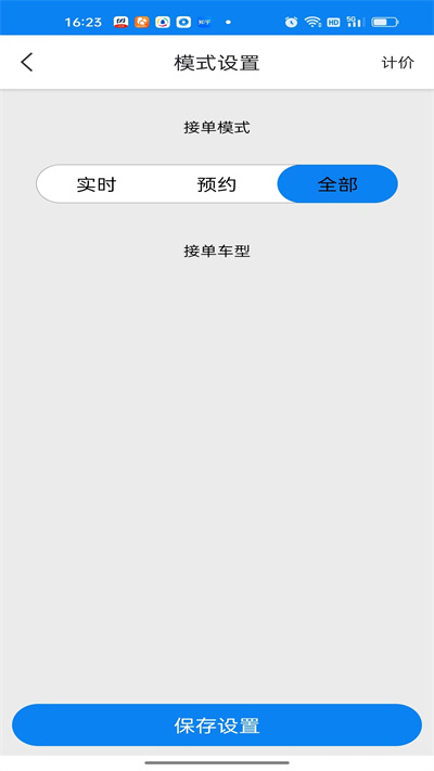 江西约车司机app下载安装