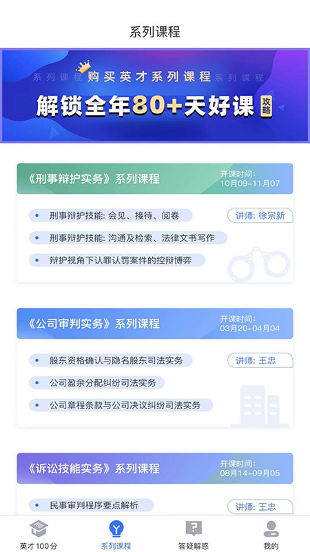 英才苑府法律教育网云课堂