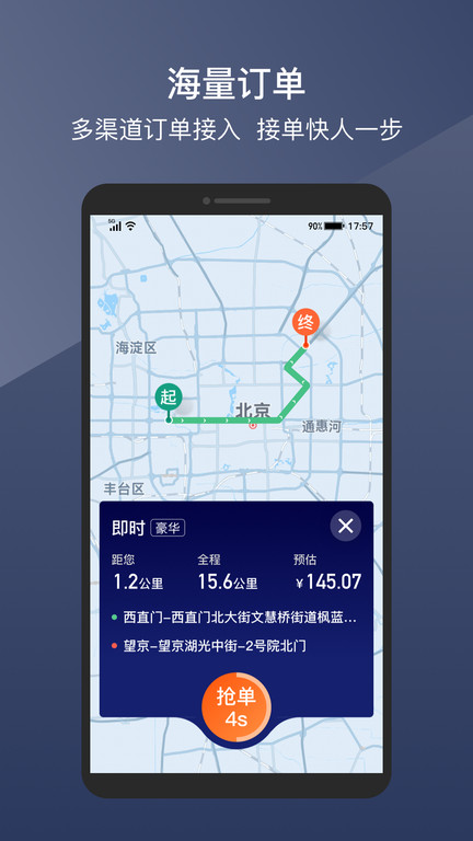 阳光车主app下载安装官方最新版本