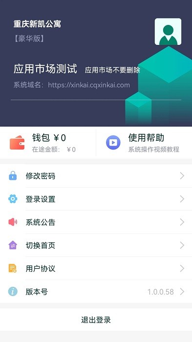 新凯官方下载