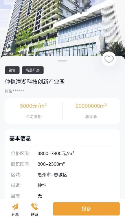 润城通app下载