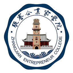 张謇企业家学院