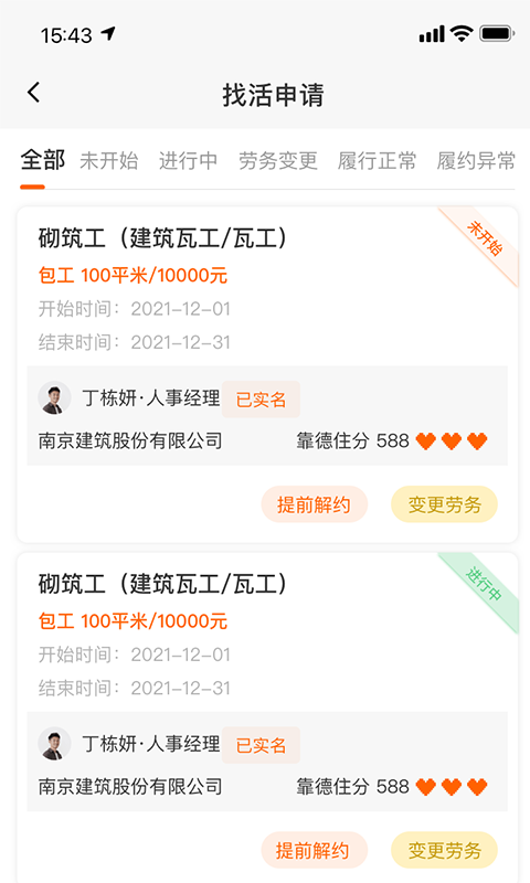 靠德住