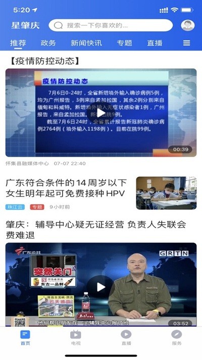 星肇庆