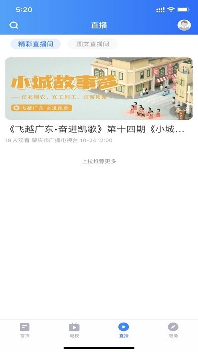星肇庆