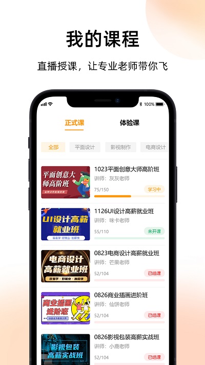 磨金石教育app下载