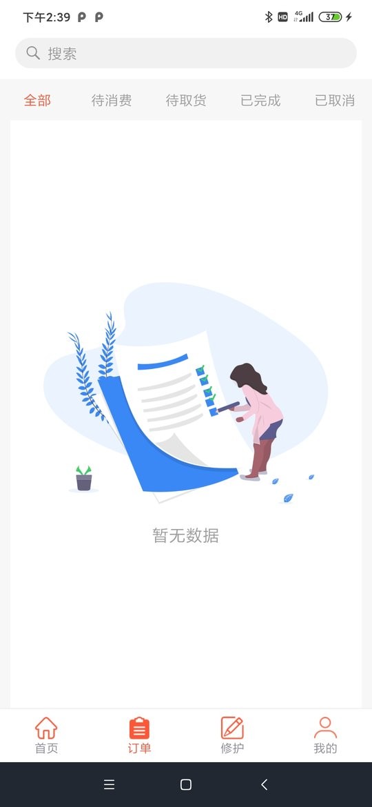 源思康