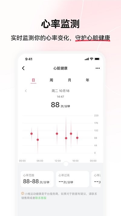 小维运动健康app下载