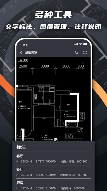 cad看图绘图