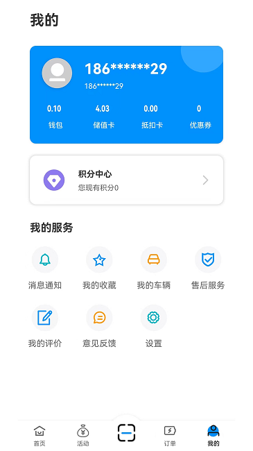 潜江充电app下载