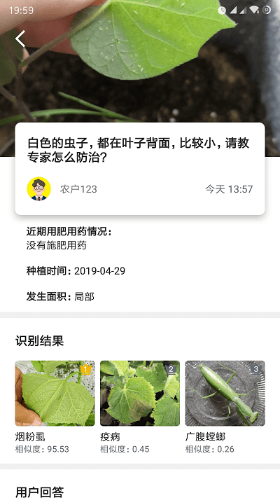 慧植农当家新版