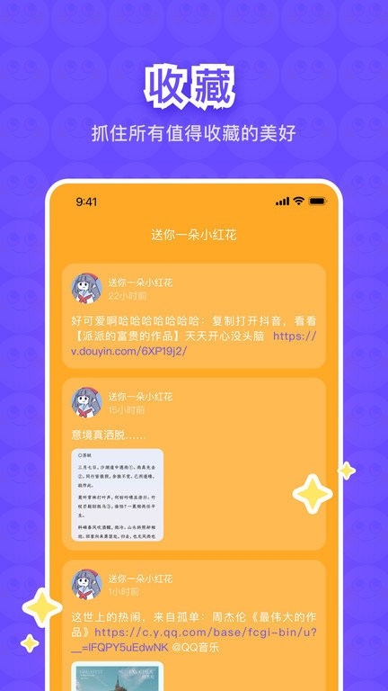 树懒app下载2023