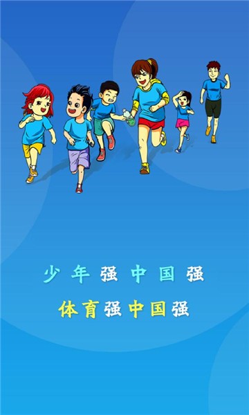 皖青体育下载app2023
