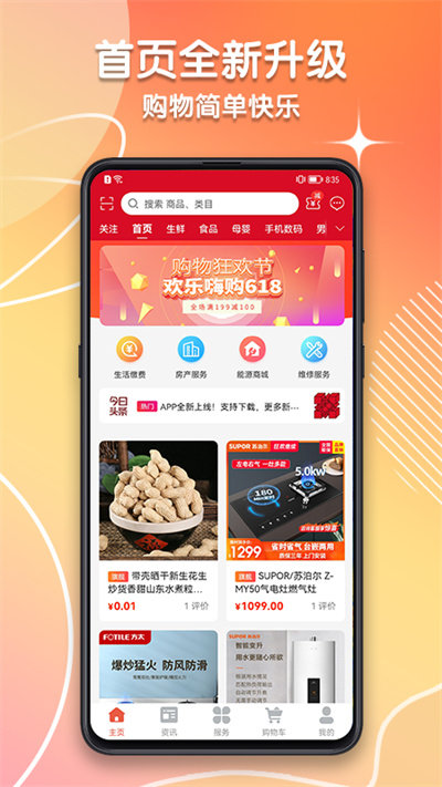 潍坊城市服务app下载