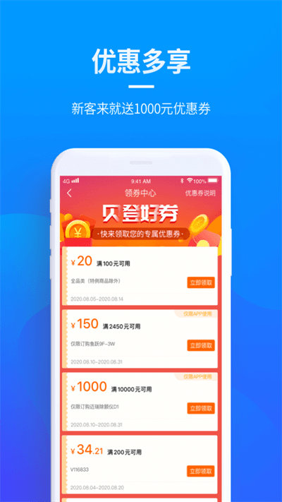 贝登医疗