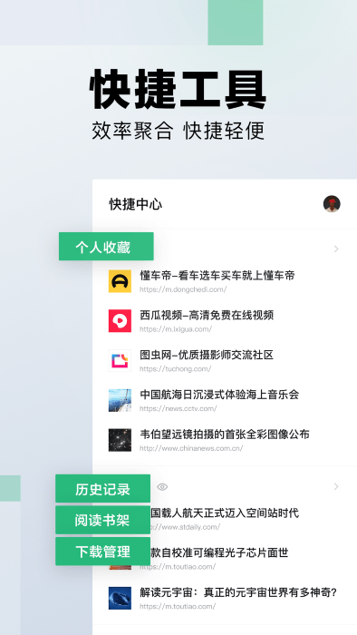字节悟空搜索