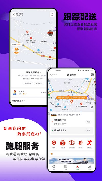 邻店网