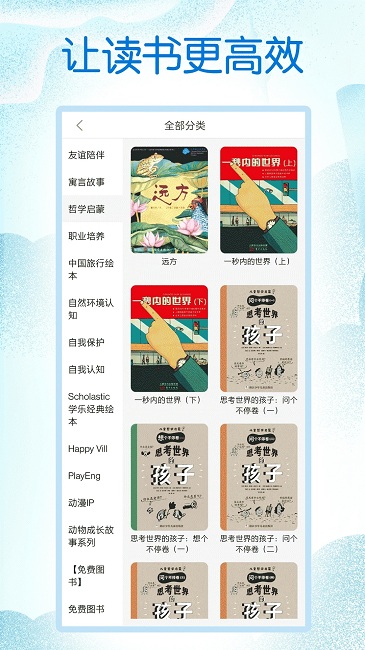 小学英语同步学堂