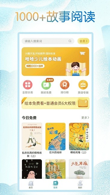 小学英语同步学堂