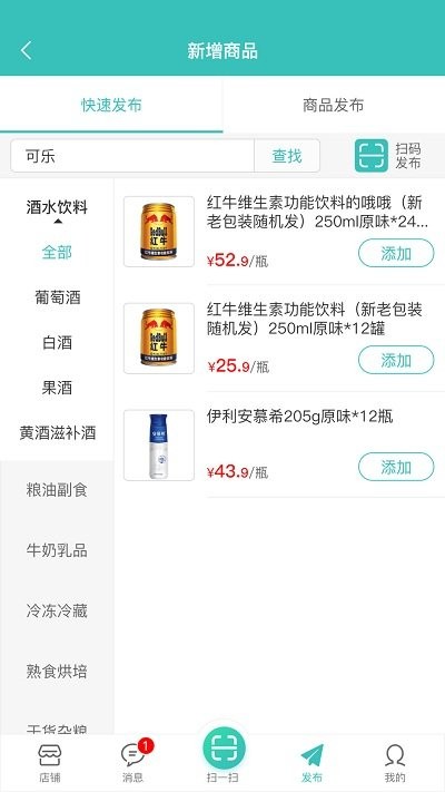 便乐邻店主端