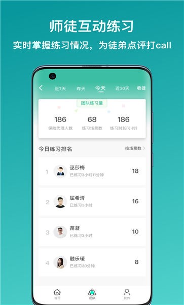 新华e练