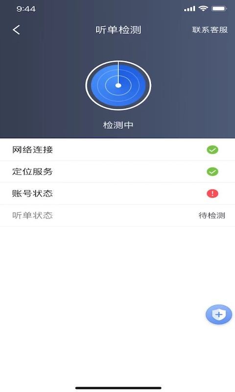 深驾约车软件下载