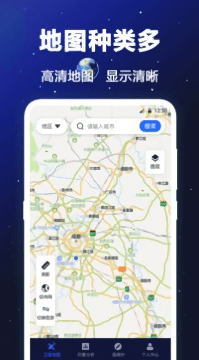 卫星gps街景地图