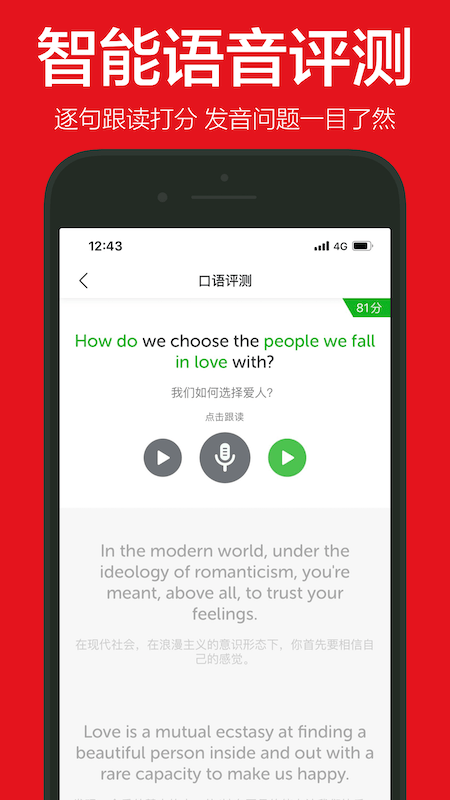 英语演讲app下载