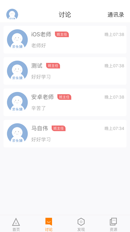 师训宝app官方下载