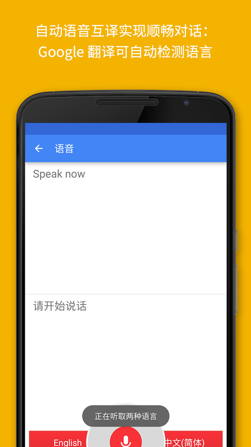 google翻译在线翻译器(translate)